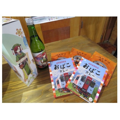 萌酒　霧下舞(純米吟醸)とカレー5個セット(スペシャルユリテツカレー・おばこカレー)