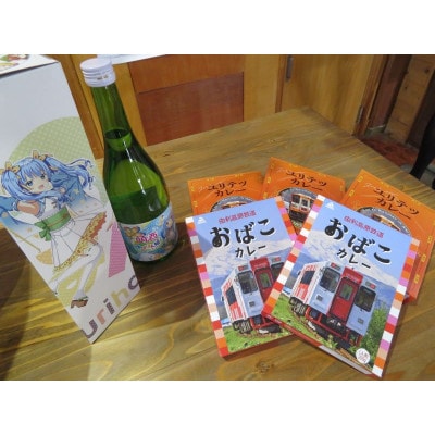 萌酒　黄桜すい(純米吟醸)とカレー5個セット(スペシャルユリテツカレー・おばこカレー)