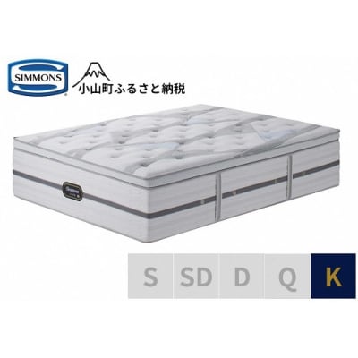 シモンズ/キングマットレス(2分割)ビヨンドシグネチャーピロートップAA21BS1