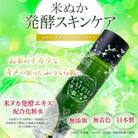 保湿スキンケア　レチエスキンコンディショナー