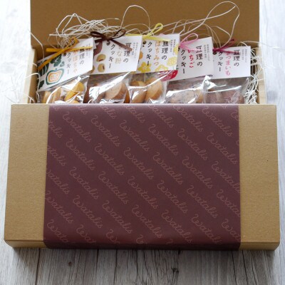 亘理のクッキー5種セット