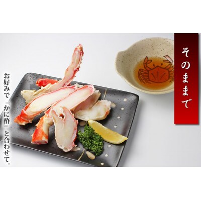 【 カニ 】 たらばがに 脚 GPサイズ 900g×2本 ＜ マルヤ水産 ＞ かに 蟹