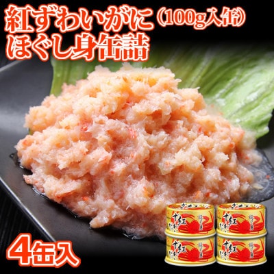 �y �J�j �ʋl �z �g���킢���� �ق����g �ʋl 100g×4�ʃZ�b�g �� �}�������Y ��