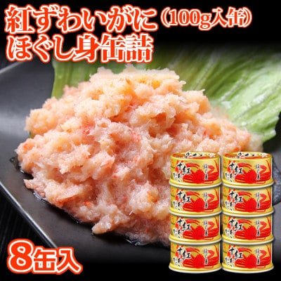 �y �J�j �ʋl �z �g���킢���� �ق����g �ʋl 100g×8�ʃZ�b�g �� �}�������Y ��