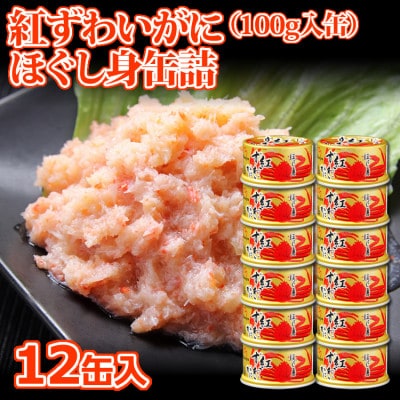 �y �J�j �ʋl �z �g���킢���� �ق����g �ʋl 100g×12�ʃZ�b�g �� �}�������Y ��