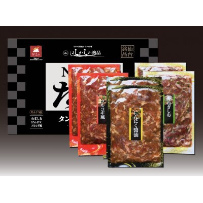 はらからの逸品　牛たん薄切り味付け肉　色々な料理に!そのまま焼いてもOK!NANAたん　1.5kg!