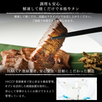 【毎月定期便】人気牛たん商品の小パックです!はらからの逸品　牛たん　250g全6回