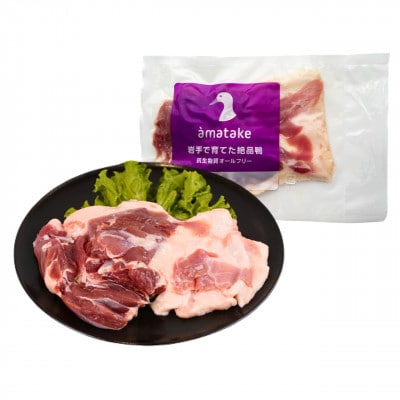 田野畑産　あい鴨もも肉　1枚パック×3パック　限定300セット!