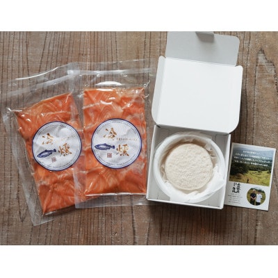 スモークサーモン(60g×2パック)×ナチュラルチーズ(140g×1パック)セット