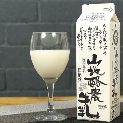 山地酪農牛乳1L・やまちヨーグルト450g　各2個ずつ