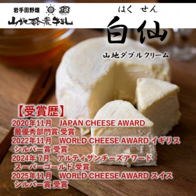 ～大自然で生まれ育った牛さんの恵～チーズ2種・ヨーグルト詰合せ