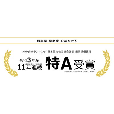 2023年1月発送開始『定期便』ヒノヒカリ 無洗米6kg 全3回
