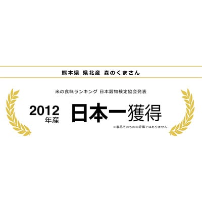 2023年3月発送開始『定期便』森のくまさん 無洗米6kg 全3回