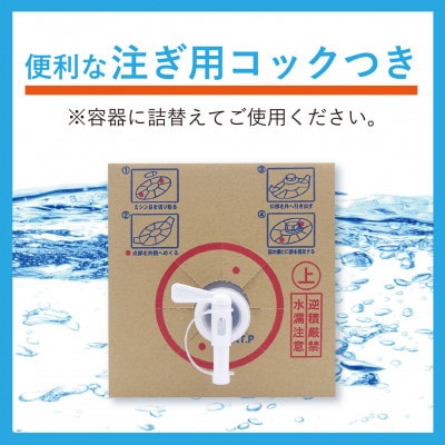 【手指洗浄料】クリーンローションCS 5Lキュービテナー 注ぎ用コック付き