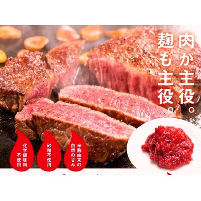 江戸時代創業の麹専門店が作る『辛旨米麹醤』3種とひとてま酢