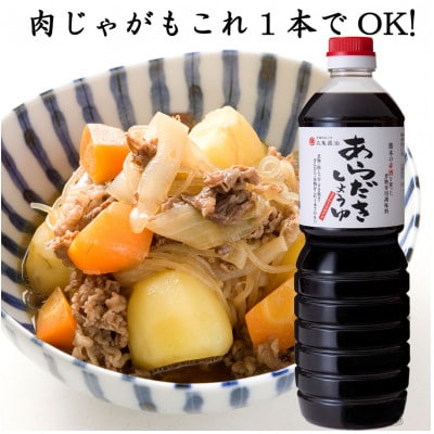 丸亀醤油のあらだきしょうゆ1L×6本セット