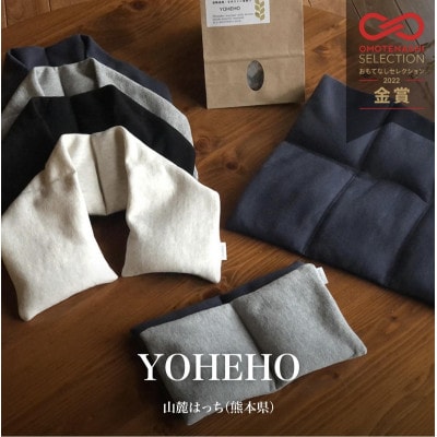 玄米カイロYOHEHO座布団・ネイビー
