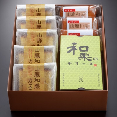 山鹿和栗菓子セット