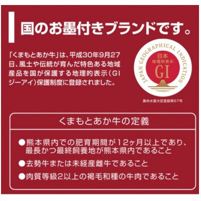 くまもとあか牛リブロースすき焼き・しゃぶしゃぶ用約500g