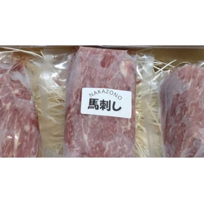 【毎月定期便】熊本馬刺し「なか園」厳選馬刺し　全12回
