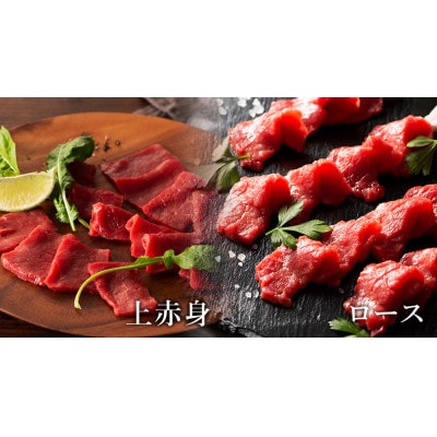 フジチクおすすめ★熊本特産!希少部位を含む贅沢馬刺しセット
