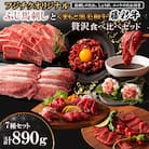 「フジチクオリジナル」ふじ馬刺しと藤彩牛の贅沢食べ比べセット