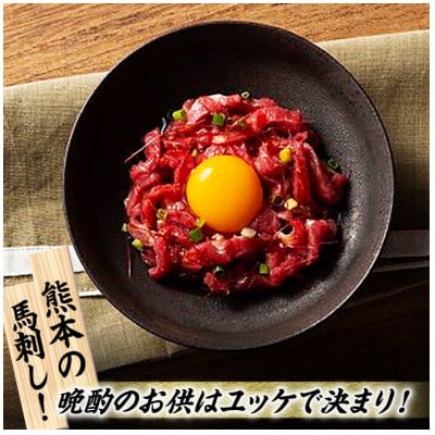 【毎月定期便】ふじ馬刺し おつまみ ユッケ 6個セット全12回