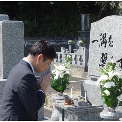 【山鹿市限定】お墓参り代行サービス(1回)仏花・写真報告書付き