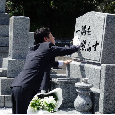 【山鹿市限定】お墓参り代行サービス(1回)仏花・写真報告書付き