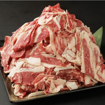 熊本県産あか牛　切り落とし　2kg(500g×4パック)(山鹿市)