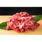 国産　黒毛和牛　切り落とし　約1kg(250g×4P)