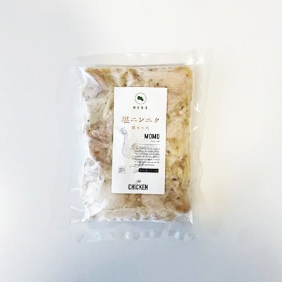 塩ニンニクもも肉1kg