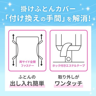 西川の掛けふとんカバー 24+(ローズ・シングル150×210cm)2120-21117(山鹿市)