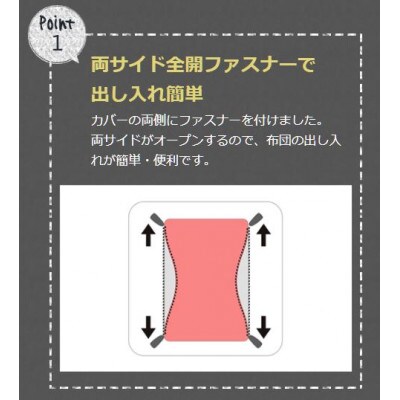 西川の掛けふとんカバー　mee(ベージュ・シングル150×210cm)2187-27139(山鹿市)