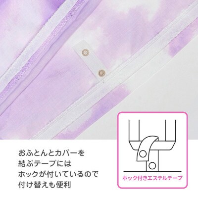nishikawa(西川)の掛けふとんカバー24+(ピンク・ダブル)PI25240694/100