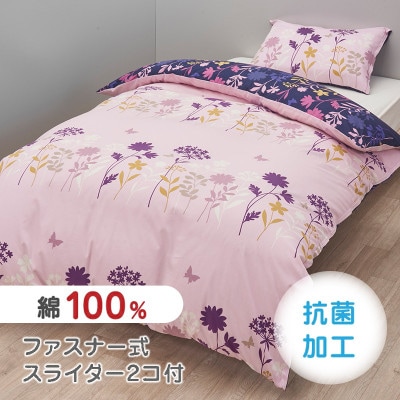 nishikawa(西川)掛けふとんカバーmee(ライトピンク・シングル)218775138/101