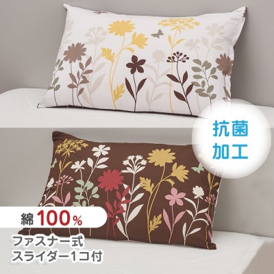 nishikawa(西川)の枕カバーmee(アイボリー・63×43枕用)218775914/720