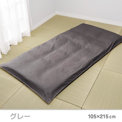 nishikawa(西川)敷きふとんカバー ボーテ(グレー・シングル)PI03551022/730
