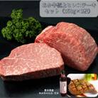 あか牛極上ヒレステーキセット(あか牛ヒレステーキ150g×2 あか牛のたれ200ml付き)(山鹿市)