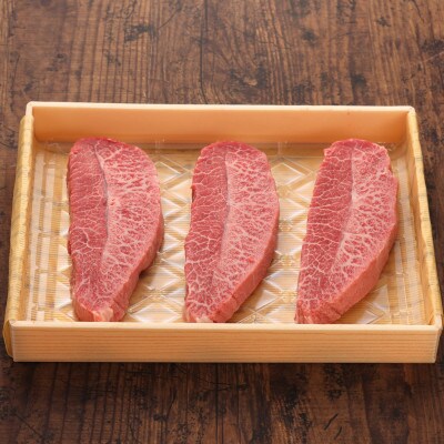 GI認証　くまもとあか牛ミスジステーキ　120g×3枚(山鹿市)