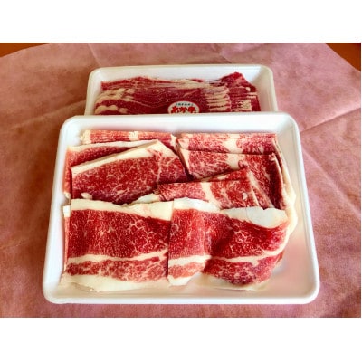 熊本和牛あか牛バラ切り落とし　1kg(500g×2)(山鹿市)