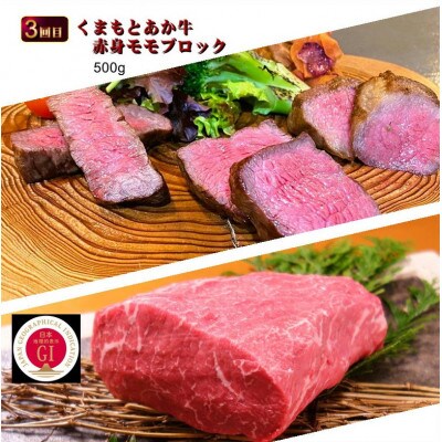 【毎月定期便】【GI認証】くまもとあか牛 食べ比べ Aセット(山鹿市)全3回