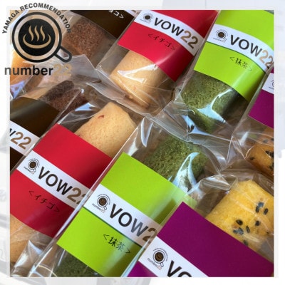 VOW22(ハーフ)5種:計10本