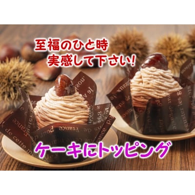 熊本県山鹿和栗【冷凍むき栗】(750g)