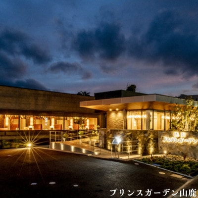【数量限定】熊本焼肉プリンスガーデン お食事券 5,000円分(アイス付き)【株式会社マイライフ】
