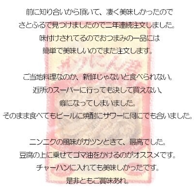 【毎月定期便】ガツのにんにく漬(200g×3P)P-6zr〈新鮮〉豚肉定期便　全12回