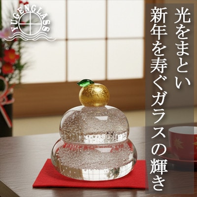 ガラスの鏡餅〈麻炭ガラス〉「もっちり」　ガラス細工のかがみ餅