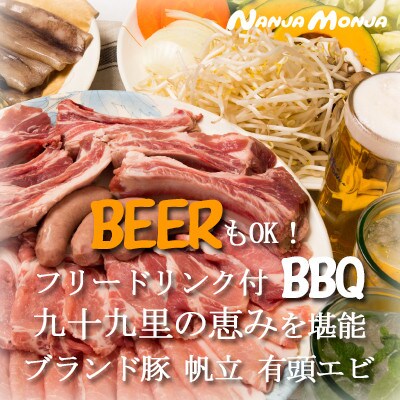 九十九里の春を満喫手ぶらBBQとイチゴ狩り1泊2日　体験型コテージ&ペンションNANJA MONJA