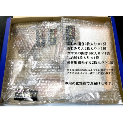 特撰 壱岐美食の海の幸セット(5品詰合せ)