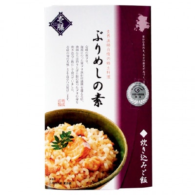 うにめし&ぶりめしの素 計3個